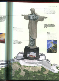 Малиция, Сориано, Фернандес: Великие города. Путешествие по самым динамичным, интересным и красивым городам мира