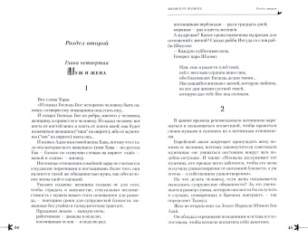 Феликс Кандель: Время рождаться и время умирать. Жизнь и ее продолжение по законам и традициям иудаизма