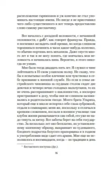 Стефан Цвейг: Нетерпение сердца