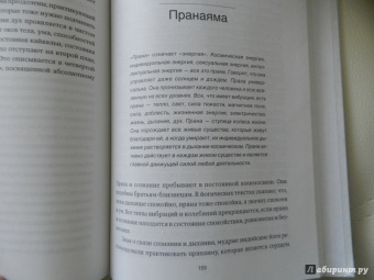 Айенгар Беллур Кришнамачар Сундараджа: Дерево йоги. Ежедневная практика