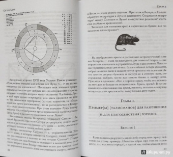 Магия семи планет. Антология. Том 2