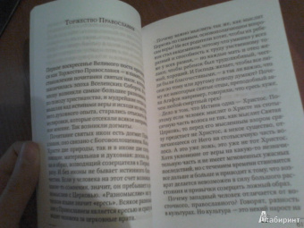 Димитрий Протоиерей: Проповеди. Книга 12