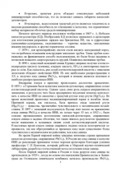 Илюшин, Савенков, Мазур: Высокочувствительные энергонасыщенные материалы и средства инициирования