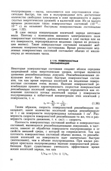 Лев Чиркин: Полупроводниковые приборы. Учебное пособие для СПО
