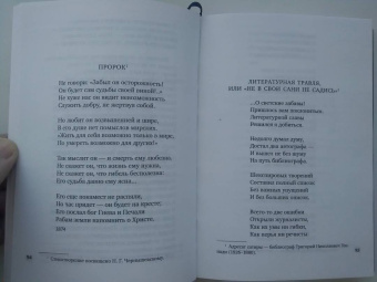 Николай Некрасов: Кому на Руси жить хорошо