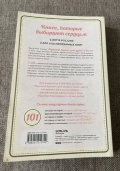 Кэнфилд, Хансен, Ньюмарк: Куриный бульон для души. Создай себя заново. 101 вдохновляющая история о фитнесе, правильном питании