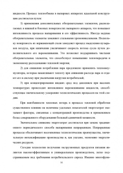 Панфилов, Антипов, Овсянников: Конструирование аппаратов будущего пищевых технологий. Научно-технические аспекты. Учебник для вузов