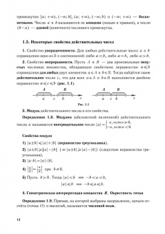 Симушев, Зарбалиев, Григорьев: Высшая математика. Учебное пособие