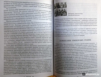 Бербэнк, Купер: Взлет и падение великих империй