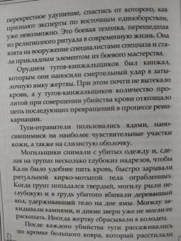 Тайные общества мира. Масоны, иллюминаты, розенкрейцеры, тамплиеры, каморра, якудза