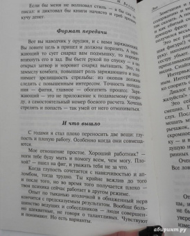 Михаил Веллер: Подумать только!..
