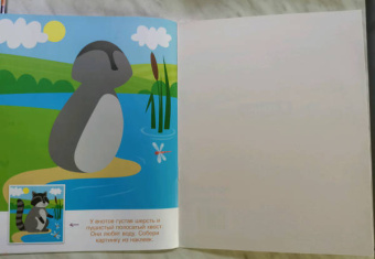 Конструктор из наклеек. Леесные обитатели