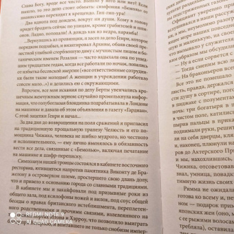 Михаил Любимов: И ад следовал за ним. Жизнь и приключения Алекса Уилки, шпиона