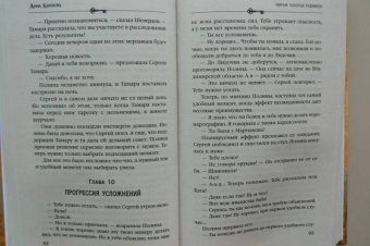 Анна Князева: Мираж золотых рудников