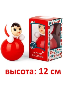 Неваляшка музыкальная для малышей 12 см