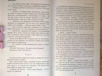 Ирина Шевченко: Пока ты веришь