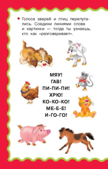 101 игра в дорогу для малышей