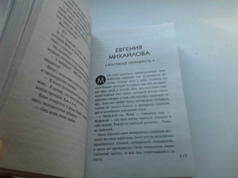 Устинова, Литвинова, Литвинов: Весна с детективом