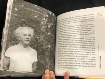 Малаховский пейзаж. Воспоминания, рассказы, интервью
