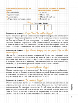 Флоранс Аймбургер: Бег