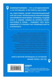 Пиз, Пиз: Ответ. Освой методику достигать любых целей