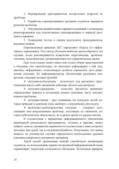 Титова, Громов, Потапенко: Охрана труда. Практические интерактивные занятия. Учебное пособие для СПО