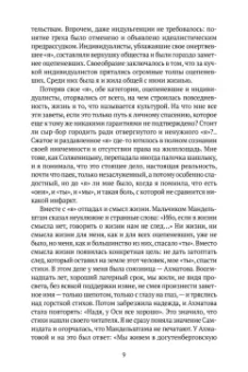 Надежда Мандельштам: Вторая книга