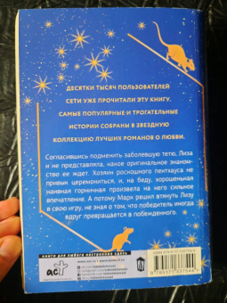 Лина Филимонова: Золушка на час