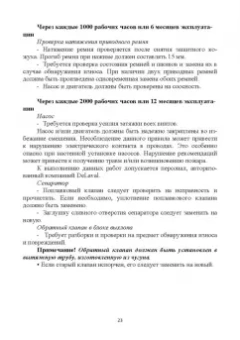 Валиев, Иванов, Зиганшин: Современное оборудование для доения коров. Учебное пособие