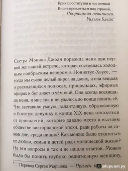 Дженнифер Уорф: Вызовите акушерку. Прощание с Ист-Эндом