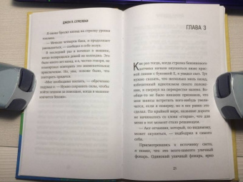 Джон Стрелеки: Кафе на краю земли
