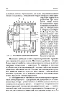 Поникаров, Гайнуллин: Машины и аппараты химических производств и нефтегазопереработки. Учебник