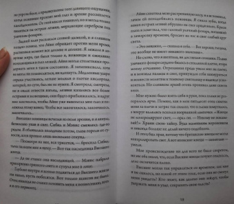 Бейкер Ли: Ночь шинигами