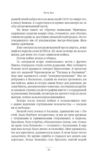 Владимир Сорокин: Ледяная трилогия