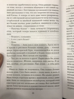 Лариса Райт: Последний шедевр Сальвадора Дали