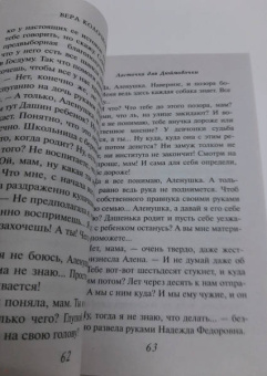 Вера Колочкова: Ласточка для Дюймовочки
