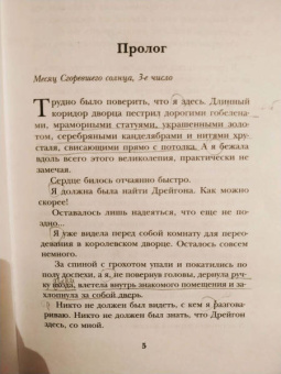 Сильвия Лайм: Умоляй, ведьма