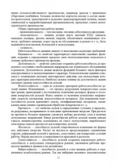 Борис Киселев: Техническая механика. Привод технологических машин. Учебник для вузов