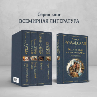 Лариса Рубальская: Были юными и счастливыми... Стихотворения