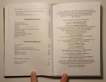 Дино Кампана: Орфические песни