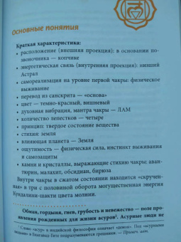 Александр Ярышев: Все, что вам надо знать о чакрах. Активация, функции и методики работы
