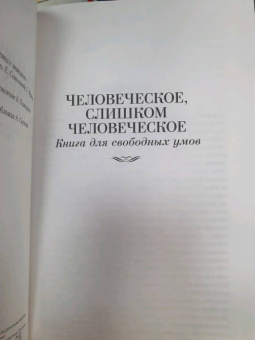 Фридрих Ницше: Так говорил Заратустра