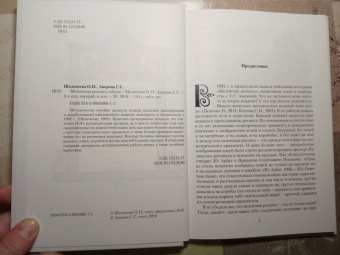 Шелепеева, Аверина: Мезенская роспись. Азбука