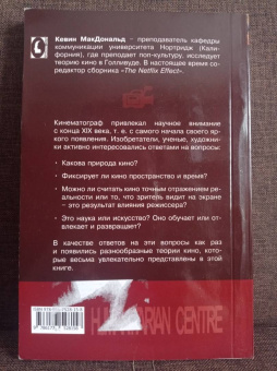 Кевин МакДональд: Теория фильмов