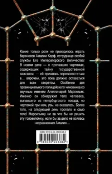 Валерия Вербинина: Путешественник из ниоткуда