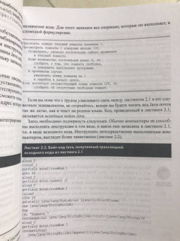 Барри Берд: Java для чайников