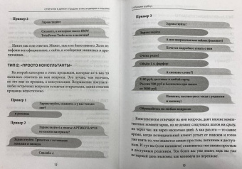 Владимир Якуба: Ответили в директ. Продажи в мессенджерах и соцсетях
