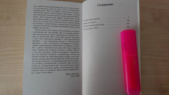 Итало Кальвино: Наши предки