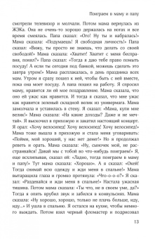 Кипке, Шнайдер, Ергович: Витражи. Лучшие писатели Хорватии в одной книге