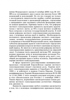 Адамская, Комов, Сергиенко: Муниципальная экономика. Учебное пособие